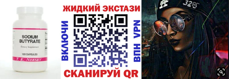 БУТИРАТ бутандиол KRAKEN как войти Черкесск