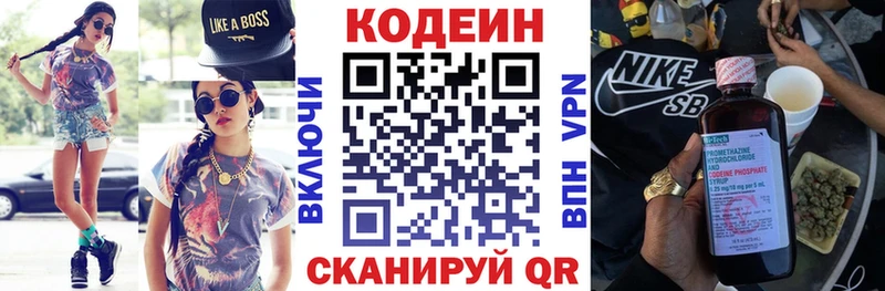 Кодеин Purple Drank  Черкесск 